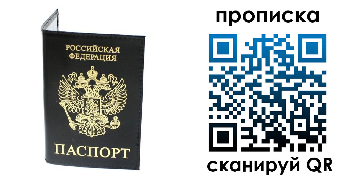 прописка для военкомата в Кунгуре