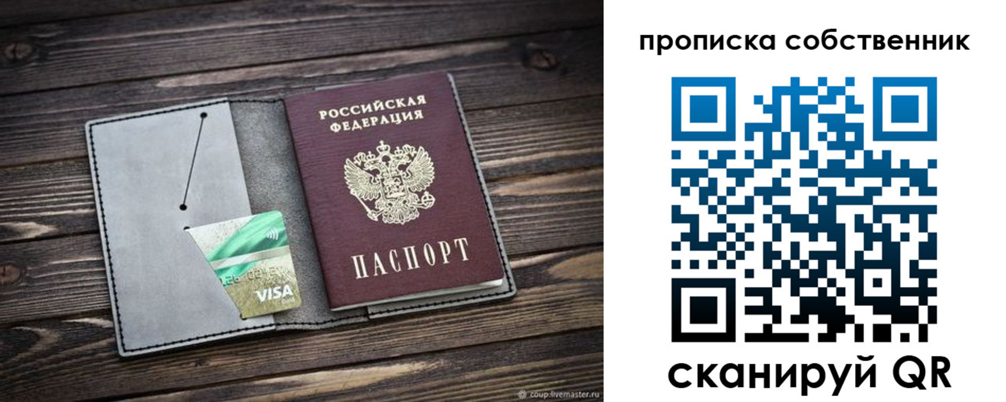 прописка в Кунгуре
