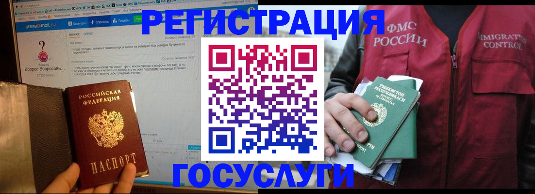 прописка законно в Кунгуре