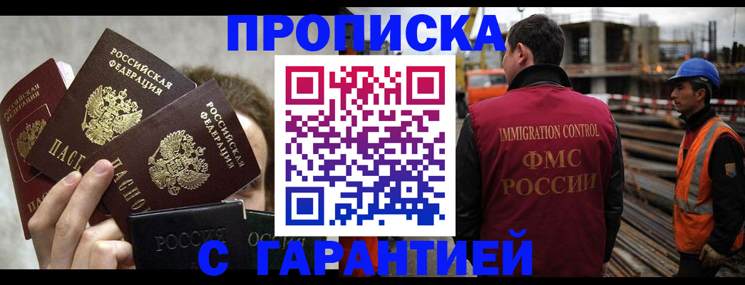 временная регистрация недорого в Кунгуре