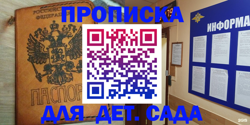 временная регистрация купить в Кунгуре