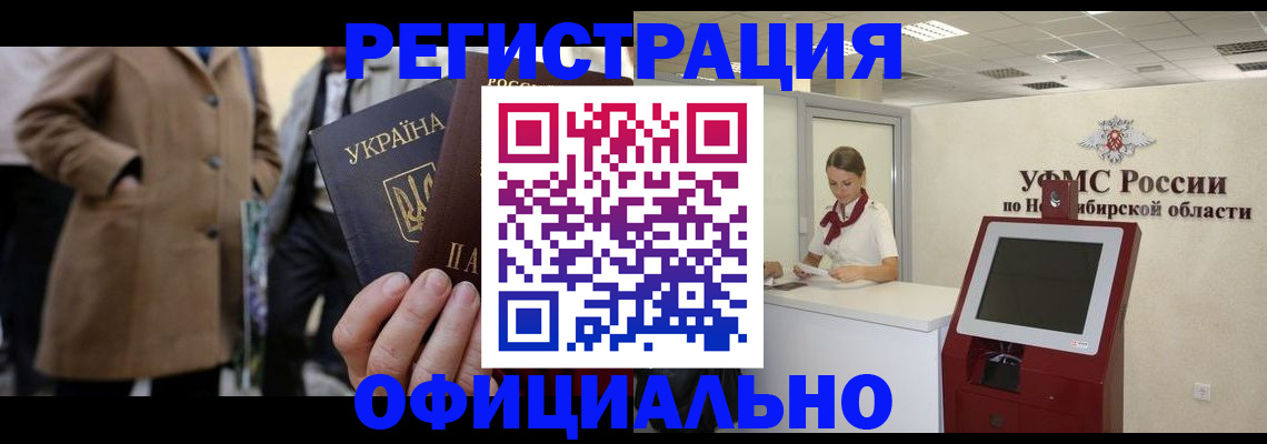 миграционный учет в Кунгуре