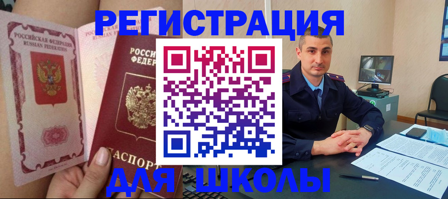прописка в Кунгуре