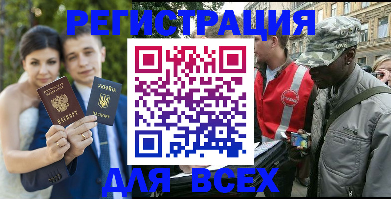 прописка ребенка в Кунгуре