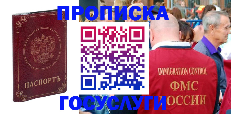 временная регистрация в квартире в Кунгуре
