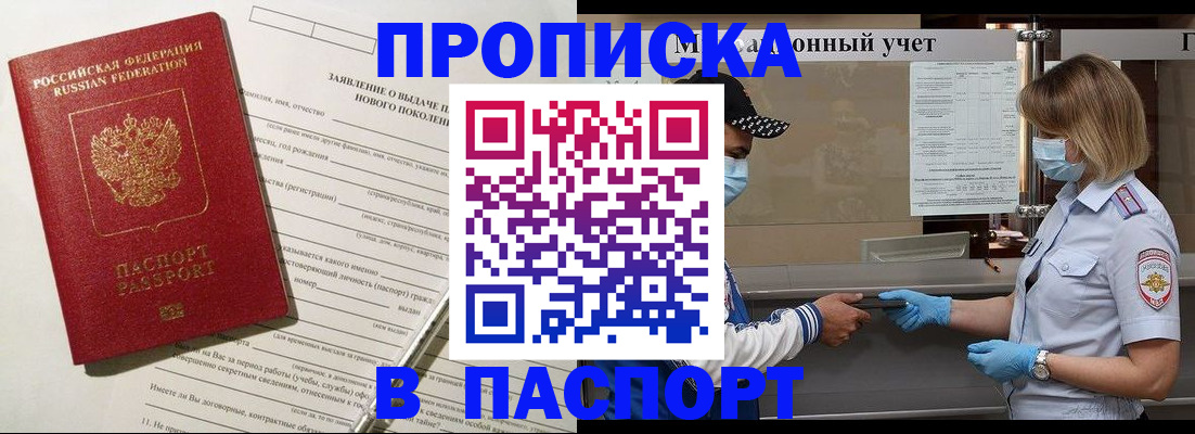 временная регистрация законно в Кунгуре