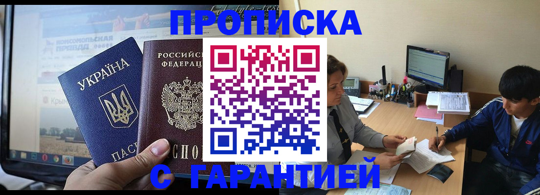 временная регистрация 2025 в Кунгуре