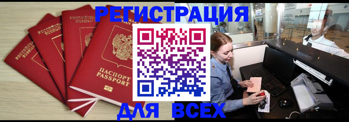 временная регистрация гарантия в Кунгуре