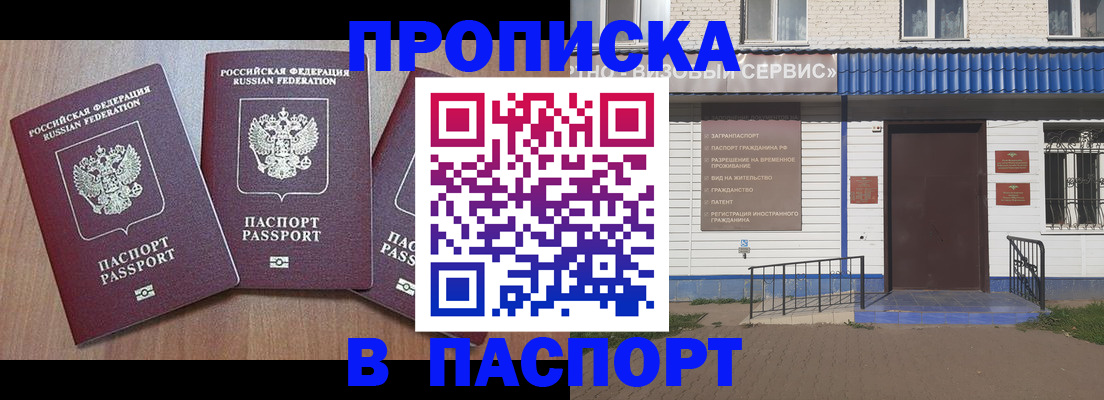 миграционный учет в Кунгуре