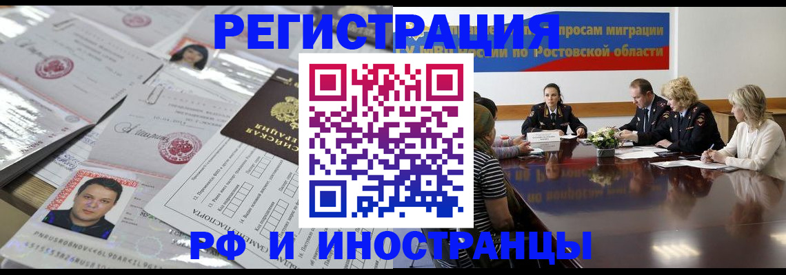 прописка 2025 в Кунгуре